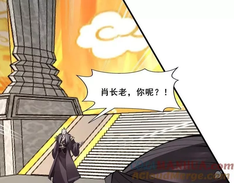 从渡劫开始,第76话 清理门户,第93张